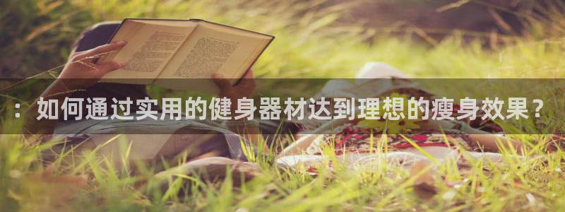 熊猫体育官网下载平台是正规平台吗知乎