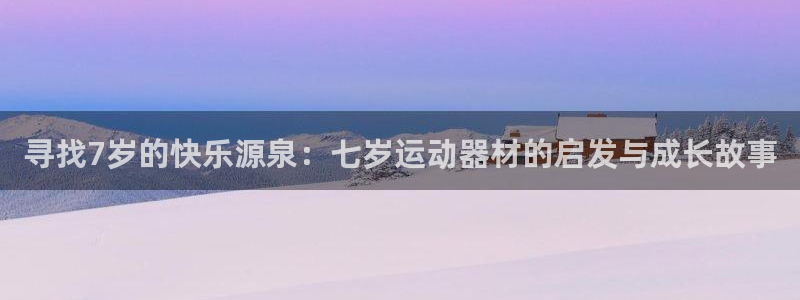 熊猫体育官网下载娱乐